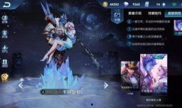 王者最新爆料的皮肤