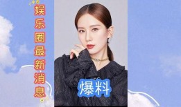 娱乐圈最新消息大爆料,揭秘明星背后的惊人真相！