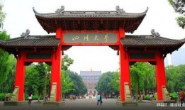 四川大学最新爆料事件新闻,校园风波再起，真相待解